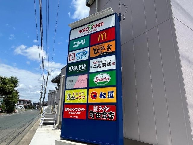 写真：アクロスプラザ盛岡