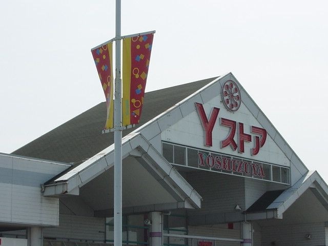 写真：Yストア唐臼店
