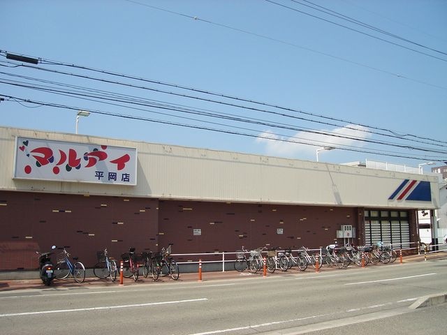 マルアイ平岡店