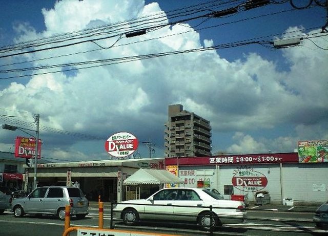 写真：ダイキョーバリュー長者原店