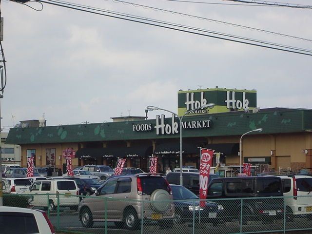 写真：フーズマーケットホック昭和町店（スーパー）