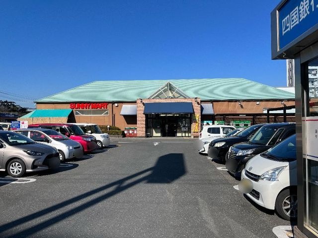 サニーマート高須店