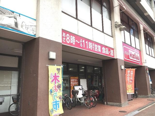 マックスバリュ三萩野店