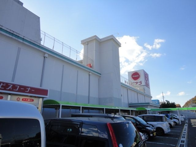 ピアゴ関店