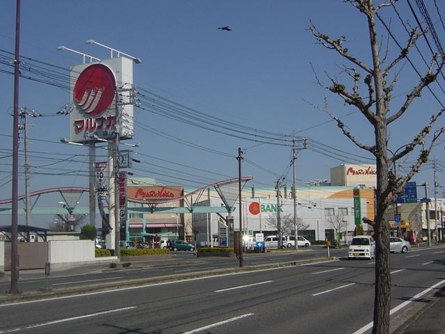 山陽マルナカ平井店(スーパー)