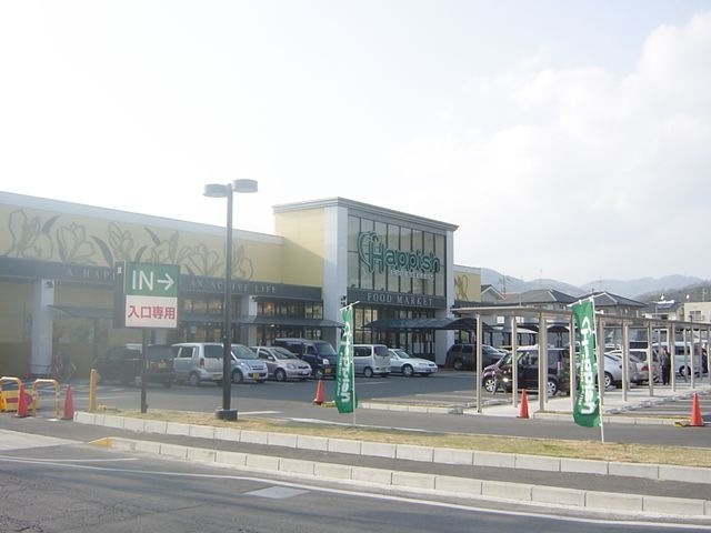 ハピッシュ国府市場店