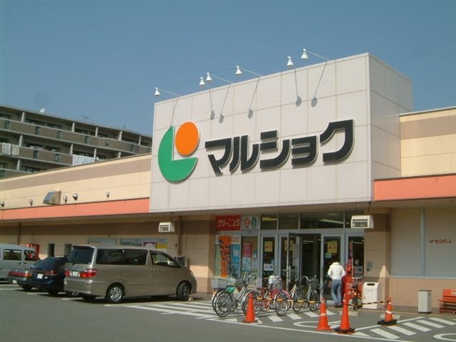 マルショク吉塚駅東