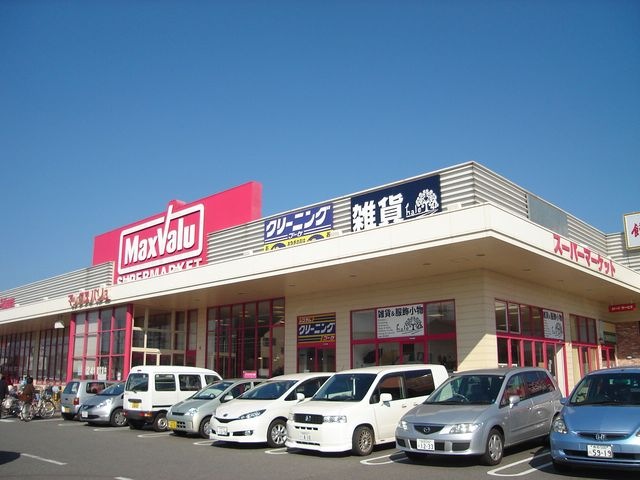 マックスバリュ宝殿店