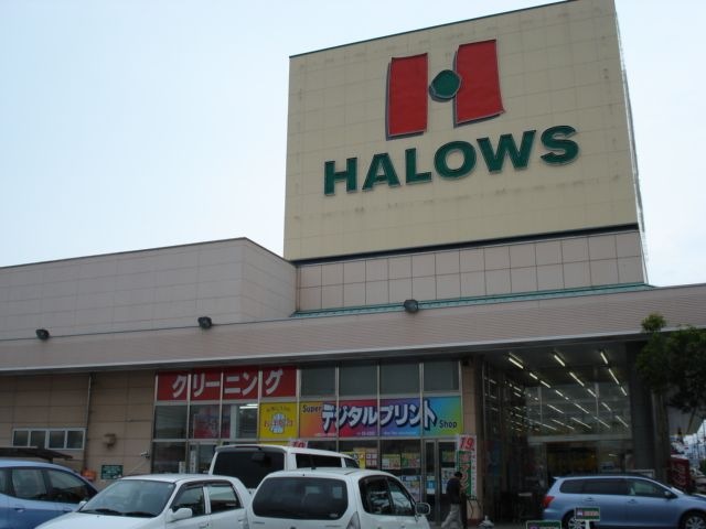 ハローズ東尾道店