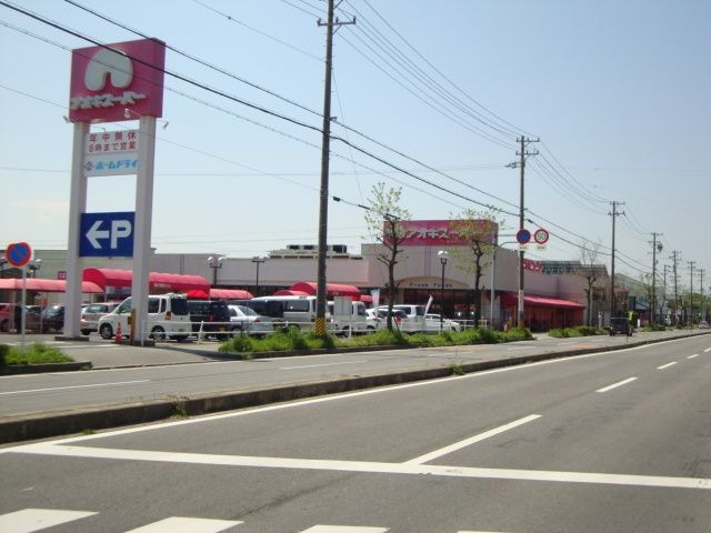 写真：アオキスーパー東明店