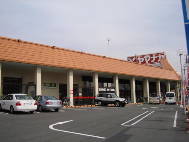 写真:ヤマナカ四軒家店