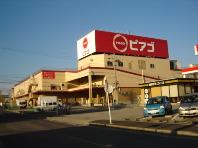 ピアゴ印場店