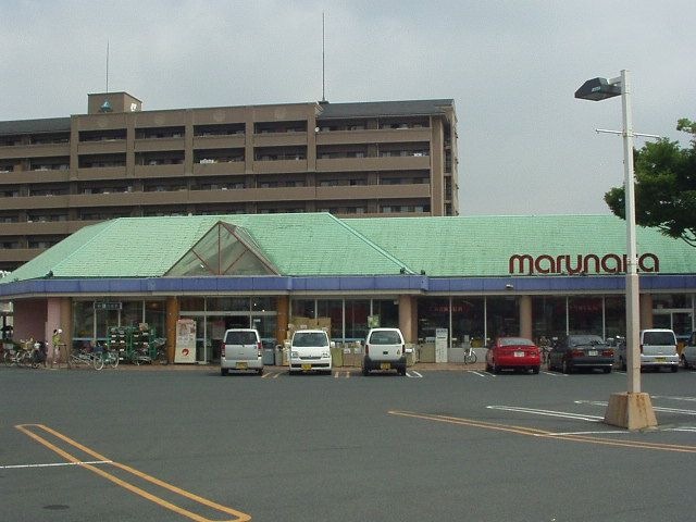 山陽マルナカ老松店(スーパー)