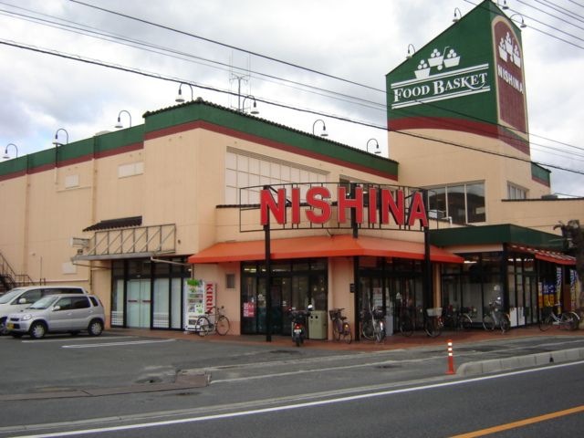 ニシナフードバスケット西阿知店