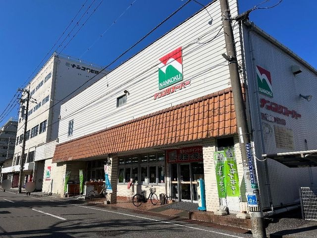 ナンコクスーパー下知店
