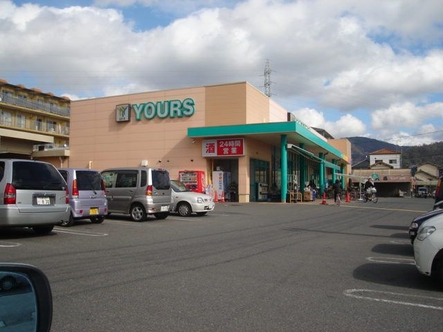 ユアーズ中筋店
