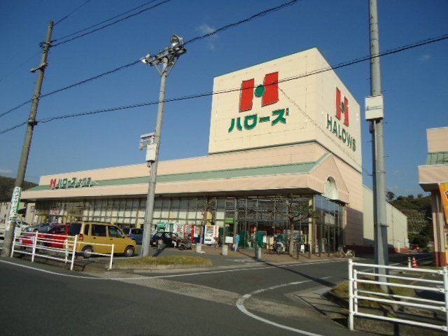 ハローズ大門店(スーパー)