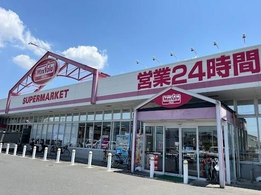 写真：マックスバリュ御幸笛田店