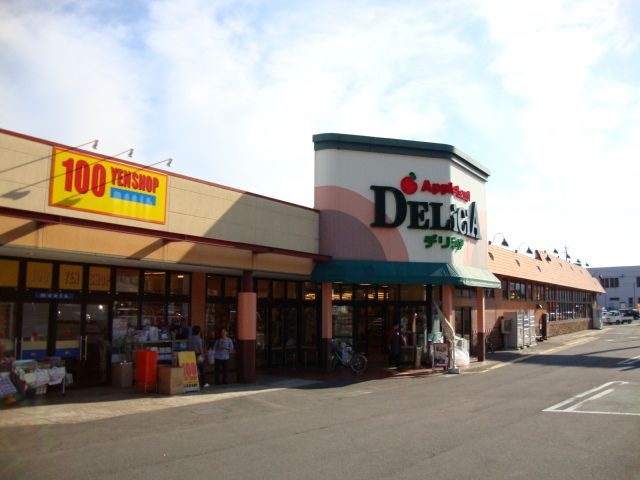 アップルランドデリシア長野安茂里店