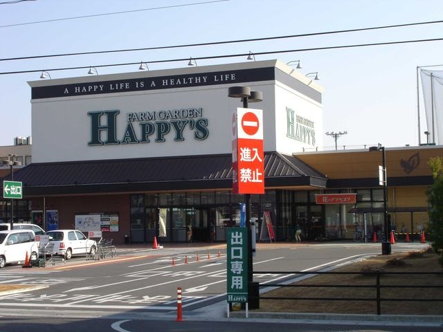 ハピーズ倉敷中島店
