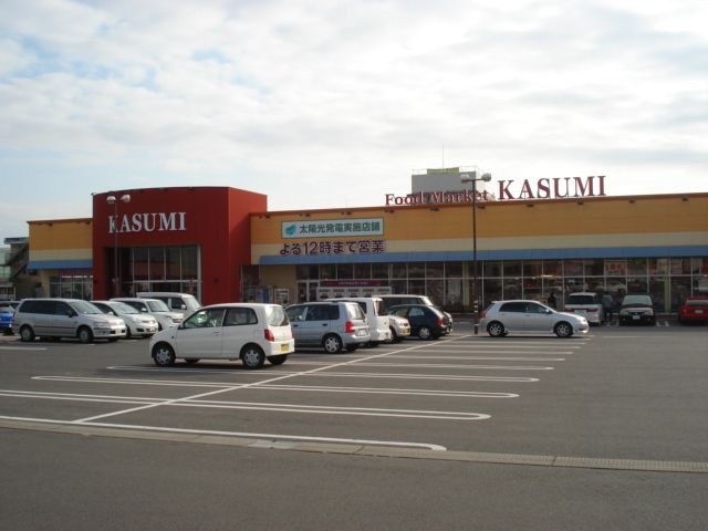写真:カスミみどりの駅前店(スーパーマーケット)