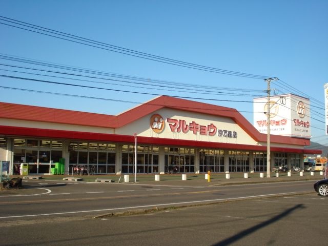 マルキョウ伊万里店