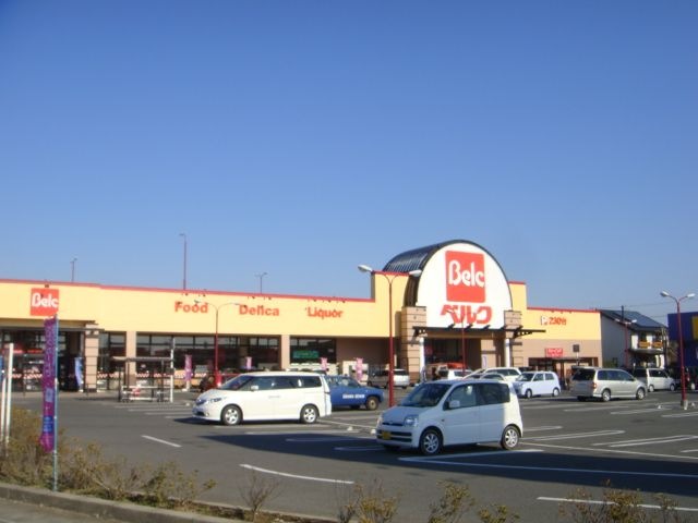 ベルク伊勢崎美茂呂店