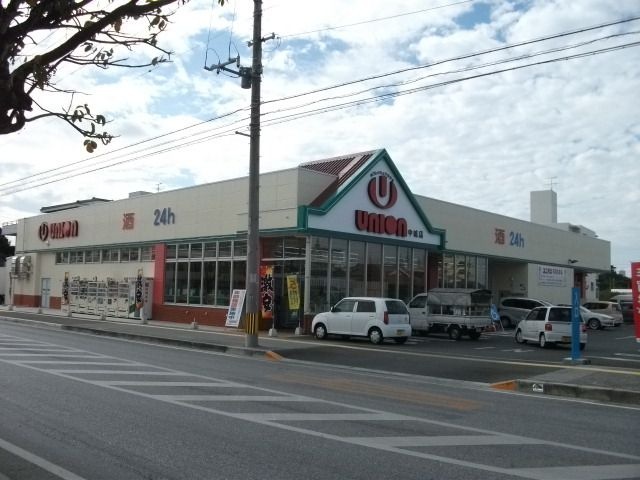 フレッシュプラザユニオン中城店