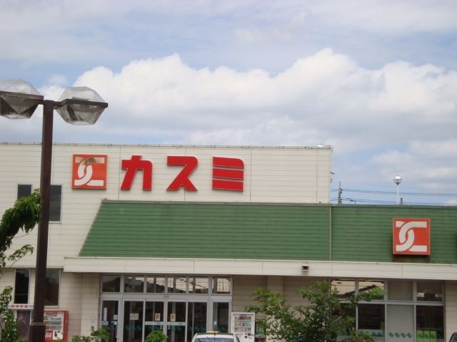 写真：カスミ都町店