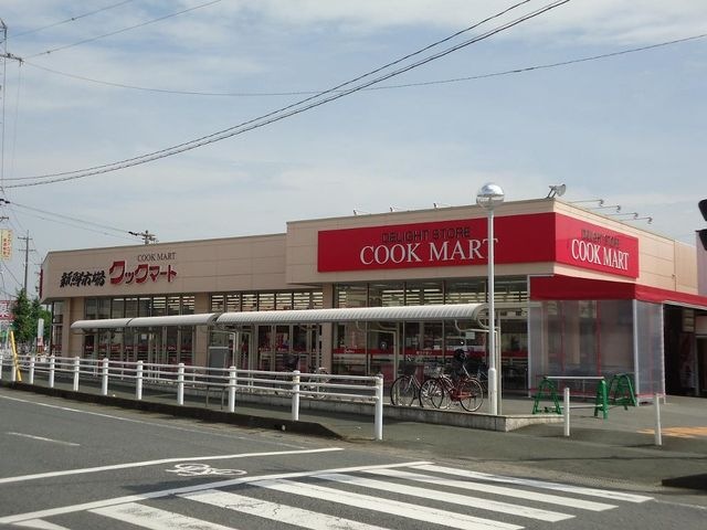 クックマート本野町店