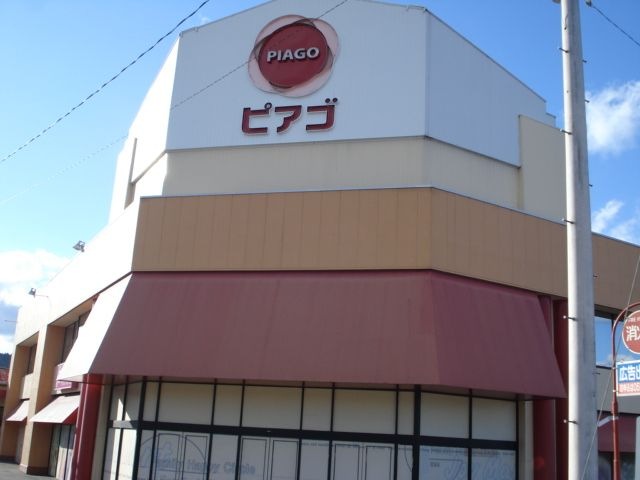 ピアゴ恵那店