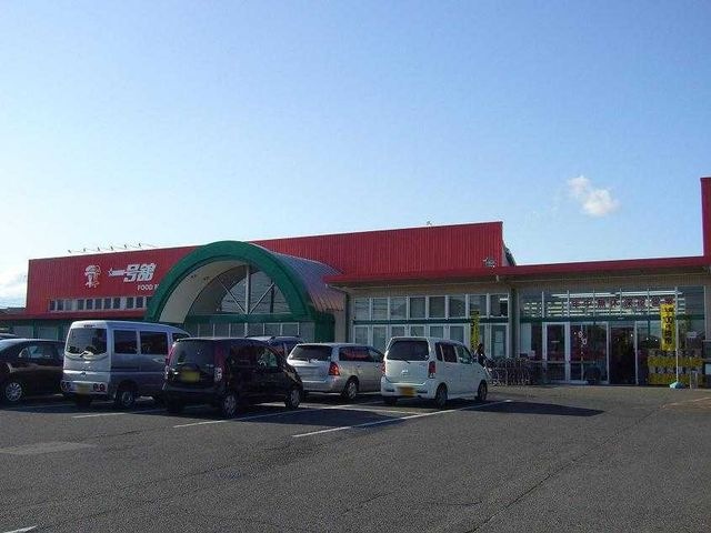 一号舘羽津店(スーパー)