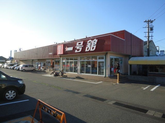 一号舘江場店