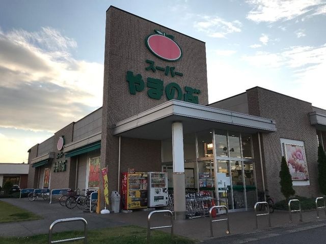 スーパーやまのぶ矢作店