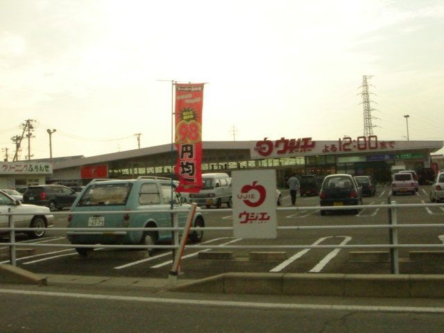 ウジエスーパー石巻山下店