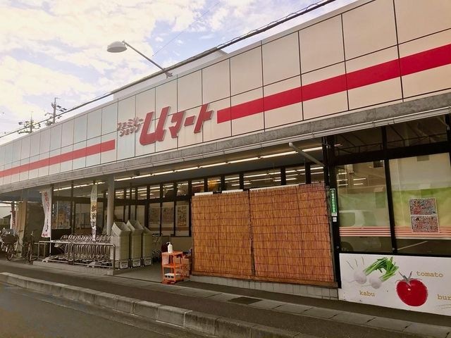 写真:ファミリーショップUマート