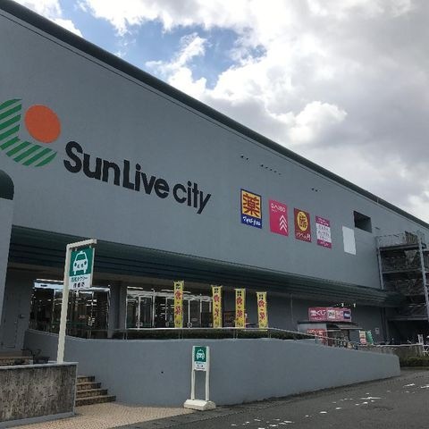 サンリブシティくまなん