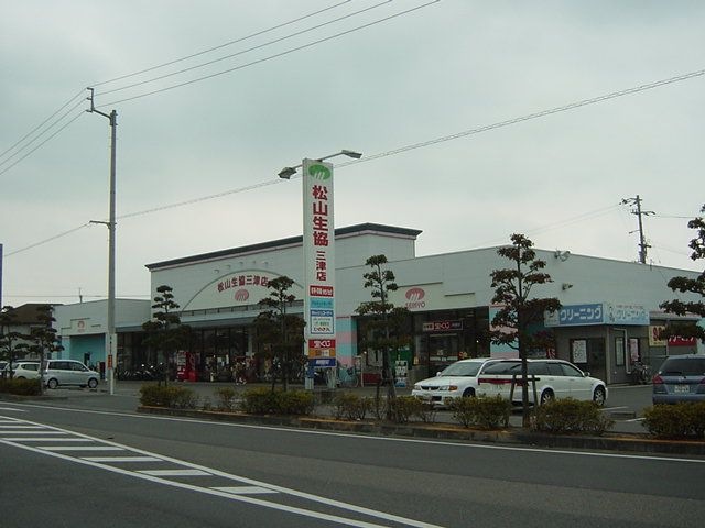松山生協西雄郡店