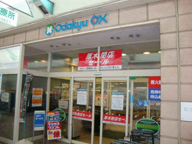 OdakyuOX厚木店