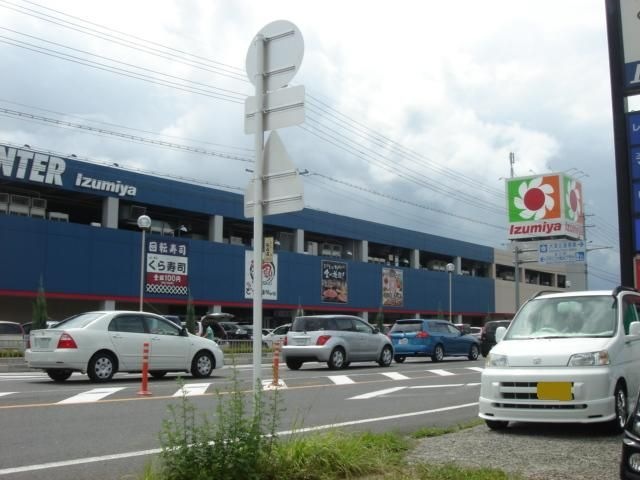 イズミヤスーパーセンター堅田店