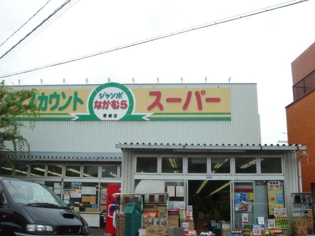 ジャンボなかむら唐崎店