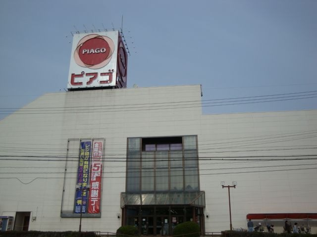 写真：ピアゴ新城店