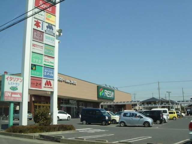 フレッセイ駒形店