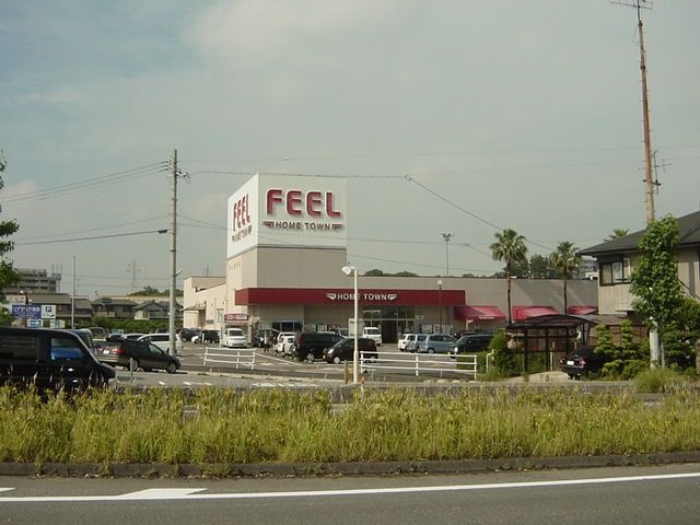 フィールホームタウン