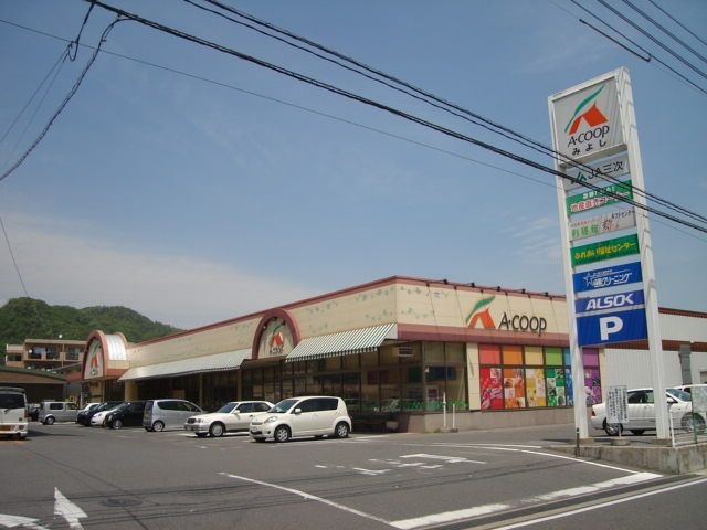 Aコープみよし店(スーパー)