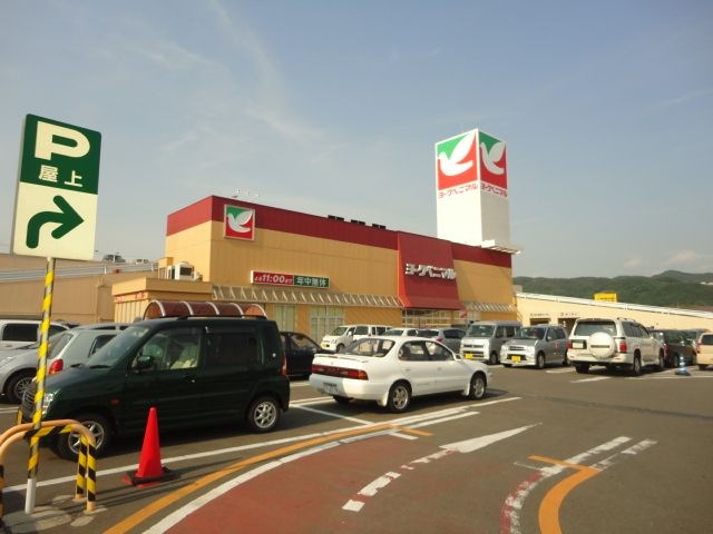 ヨークベニマル南福島店