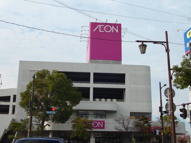 イオン鳥取駅南店