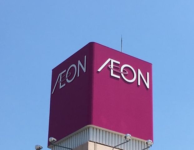 マックスバリュ大橋店
