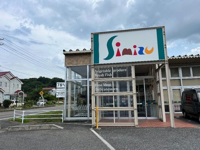 シミズストア本宮店