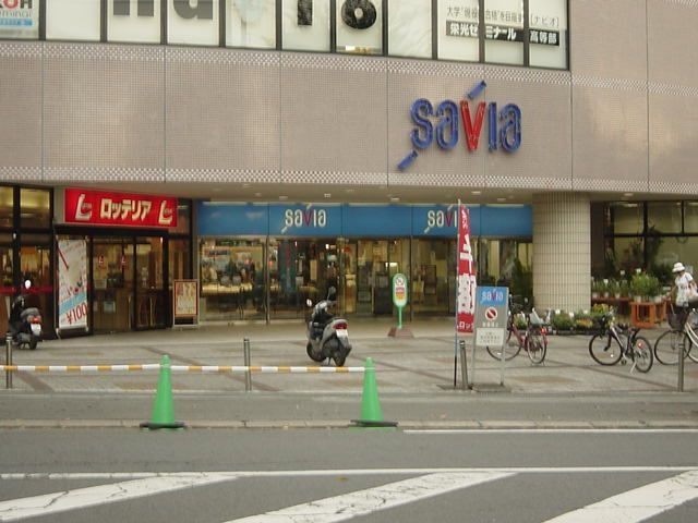 いなげやサビア飯能店